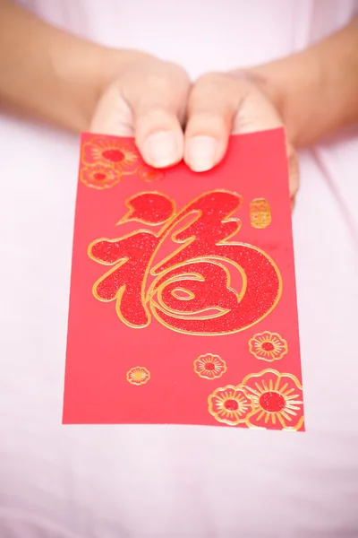 Happy kinesiska nyåret, kvinnan hand innehav röda kuvert av gåva — Stockfoto