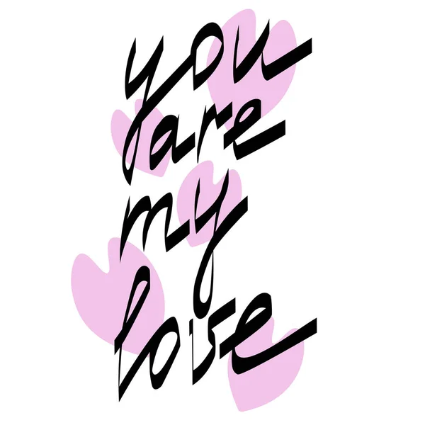 你是我的爱人 情人节或婚礼的主题字母 是我的心形符号和粉色心形符号 — 图库矢量图片
