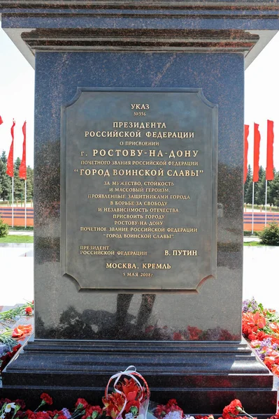 Rostov Don Sinal Comemorativo Dar Rostov Título Cidade Glória Militar — Fotografia de Stock