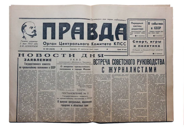 ロシアのロストフ 2021年8月15日 1991年8月21日付の新聞 Pravda 国家緊急委員会の決定で — ストック写真