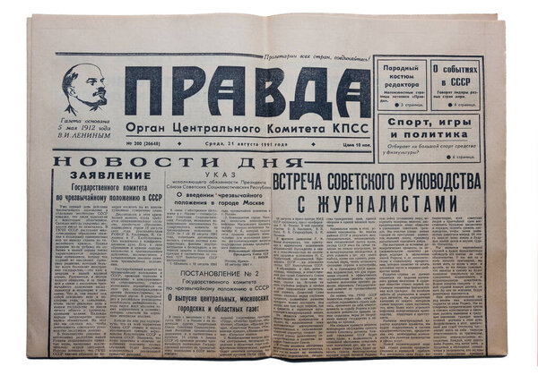 Ростов-на-Дону, Россия - 15 августа 2021 года. Газета "Правда" от 21 августа 1991 года решением Государственного комитета по чрезвычайным ситуациям.