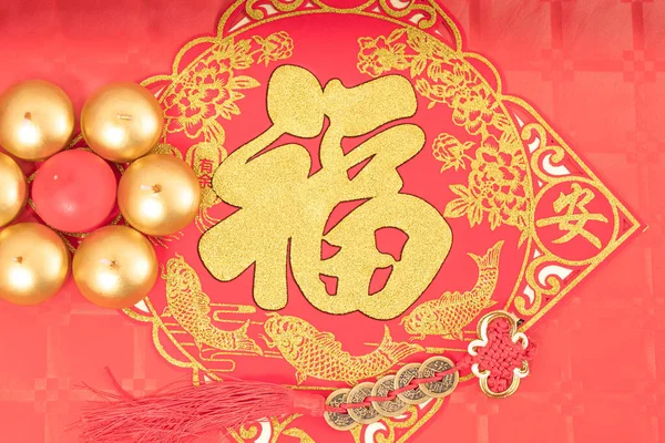 Decoración Año Nuevo Chino Con Adornos Rojos Dorados Dos Velas —  Fotos de Stock