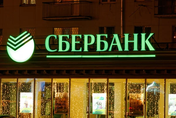 Signo de Sberbank con la iluminación incluida — Foto de Stock