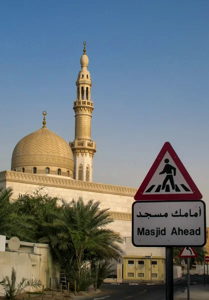 Moskee in Dubai met een verkeersbord — Stockfoto