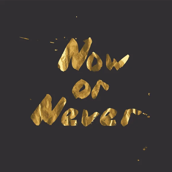 Now or never - gold glittering lettering design — 스톡 벡터