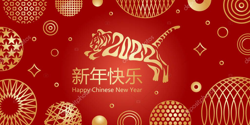 Happy New year 2022. The year of the tiger of lunar Eastern calendar. Creative tiger logo and number 2022 on a red background. Happy Chinese New Year Greeting Card, banner