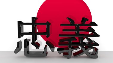 Japanese character for Loyalty clipart
