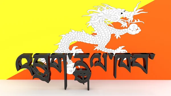 Dzongkha caracteres que significa Bután — Foto de Stock