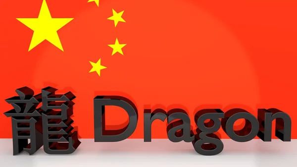 Dragão signo do zodíaco chinês com tradução — Fotografia de Stock