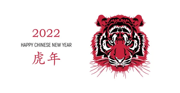 Szczęśliwego Nowego Roku 2022 Rok Tygrysa Rysunek Tygrysa Plakat Broszura — Zdjęcie stockowe