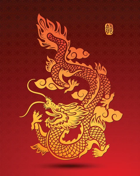 Китайский вектор дракона — стоковый вектор