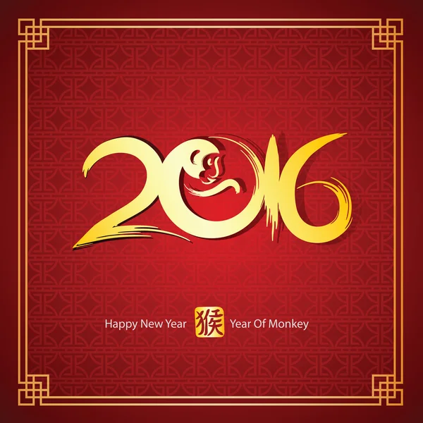 Chinese new year — Stock Vector