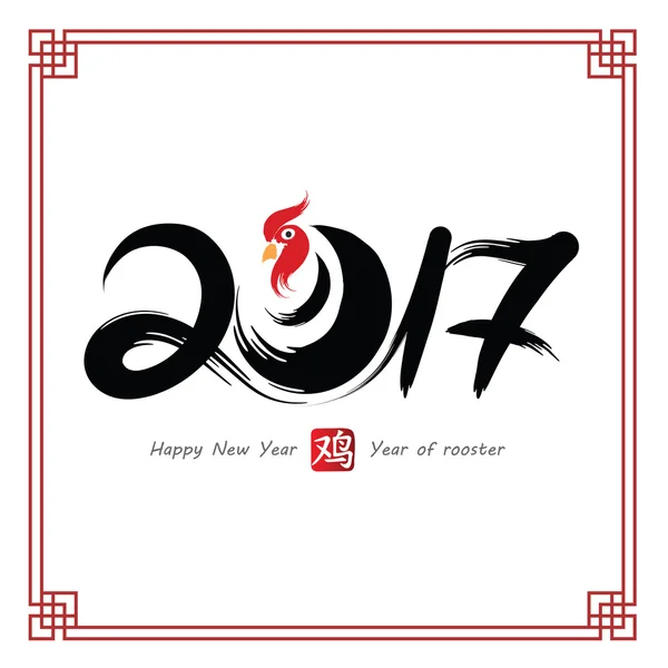 Çin Yeni Yılı 2017