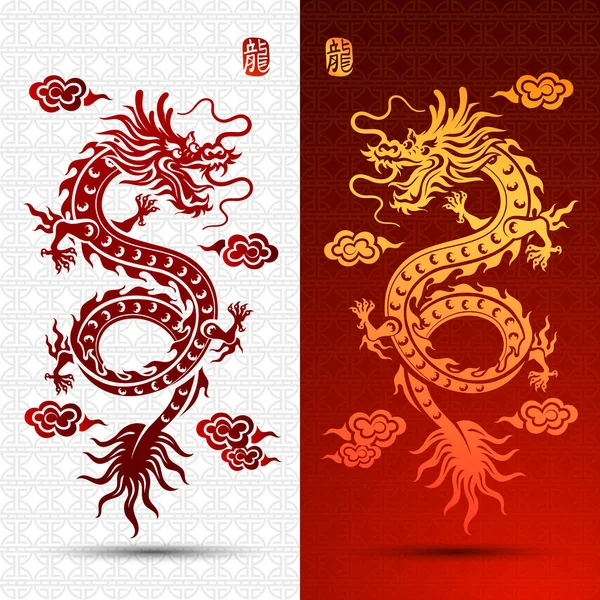 Traditionele Chinese Dragon Voor Tattoo Ontwerp Chinees Karakter Vertalen Draak — Stockvector