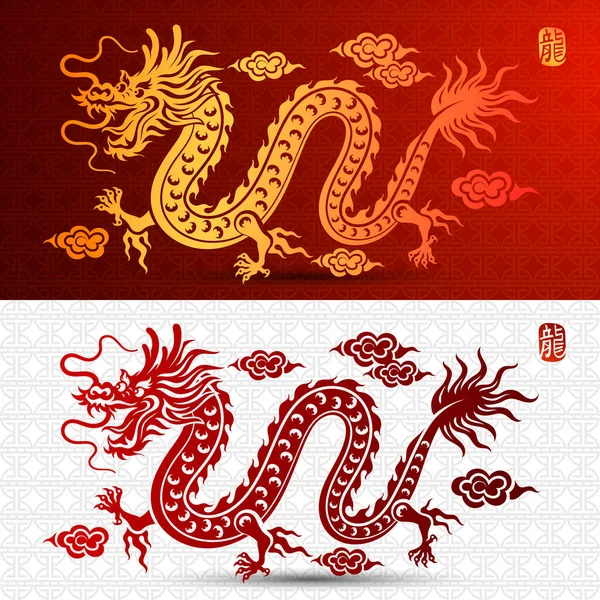 Traditional Chinese Dragon Tattoo Design Chinese Character Translate Dragon Vector — Stock Vector