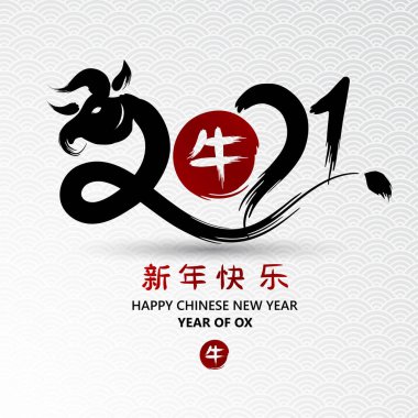 Çince yeni yıl 2021 kartı çember çerçevesinde öküz ve Çince kelime ortalama öküz, vektör illüstrasyonu