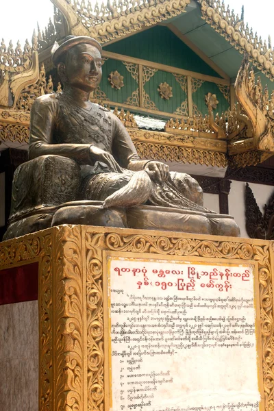 Mingul Monumento frente a la entrada Kuthodaw templo, Myanmar . — Foto de Stock