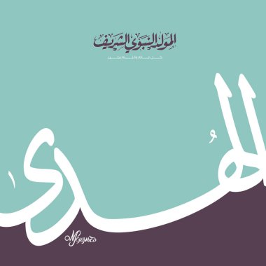 Arabic Islamic Typography design Mawlid al-Nabawai al-Sharif greeting card translate Birth of the Prophet Mohammed. Vector illustration clipart