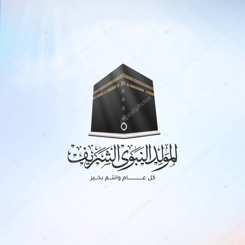 Arabic Islamic Typography design Mawlid al-Nabawai al-Sharif greeting card translate Birth of the Prophet Mohammed. Kaaba Vector on light sky