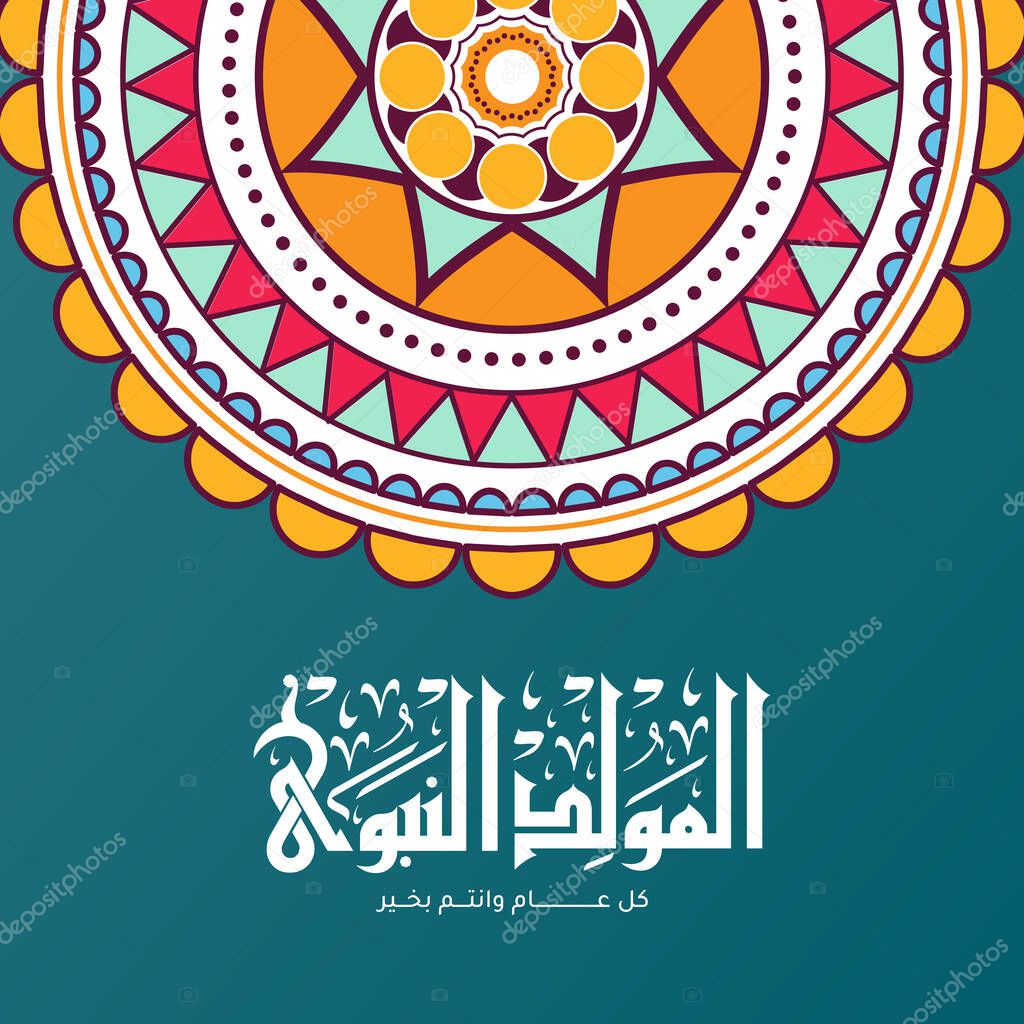 Arabic Islamic Typography design Mawlid al-Nabawai al-Sharif greeting card translate Birth of the Prophet Mohammed. Islamic decoration Background. Vector illustration