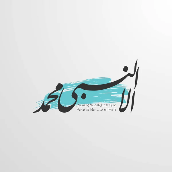 Mawlid Nabi Iszlám Üdvözlőlap Arab Kalligráfia Azt Jelenti Mohamed Próféta — Stock Vector
