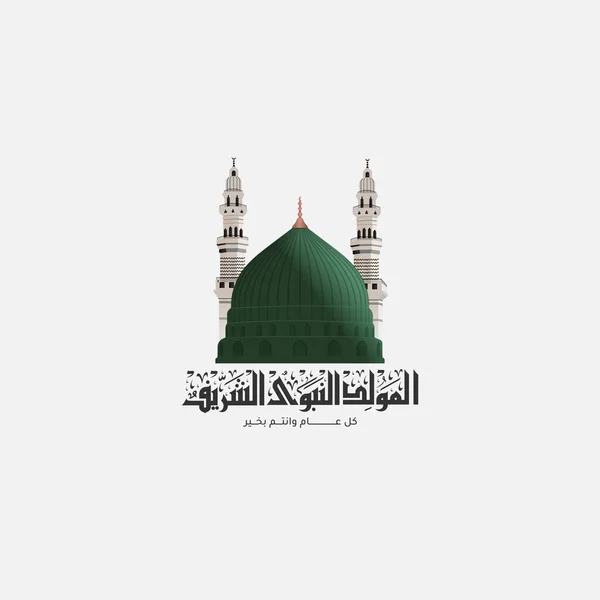 Mawlid Nabi Mawlid Nabawi Tarjeta Felicitación Con Cúpula Verde Mezquita — Vector de stock