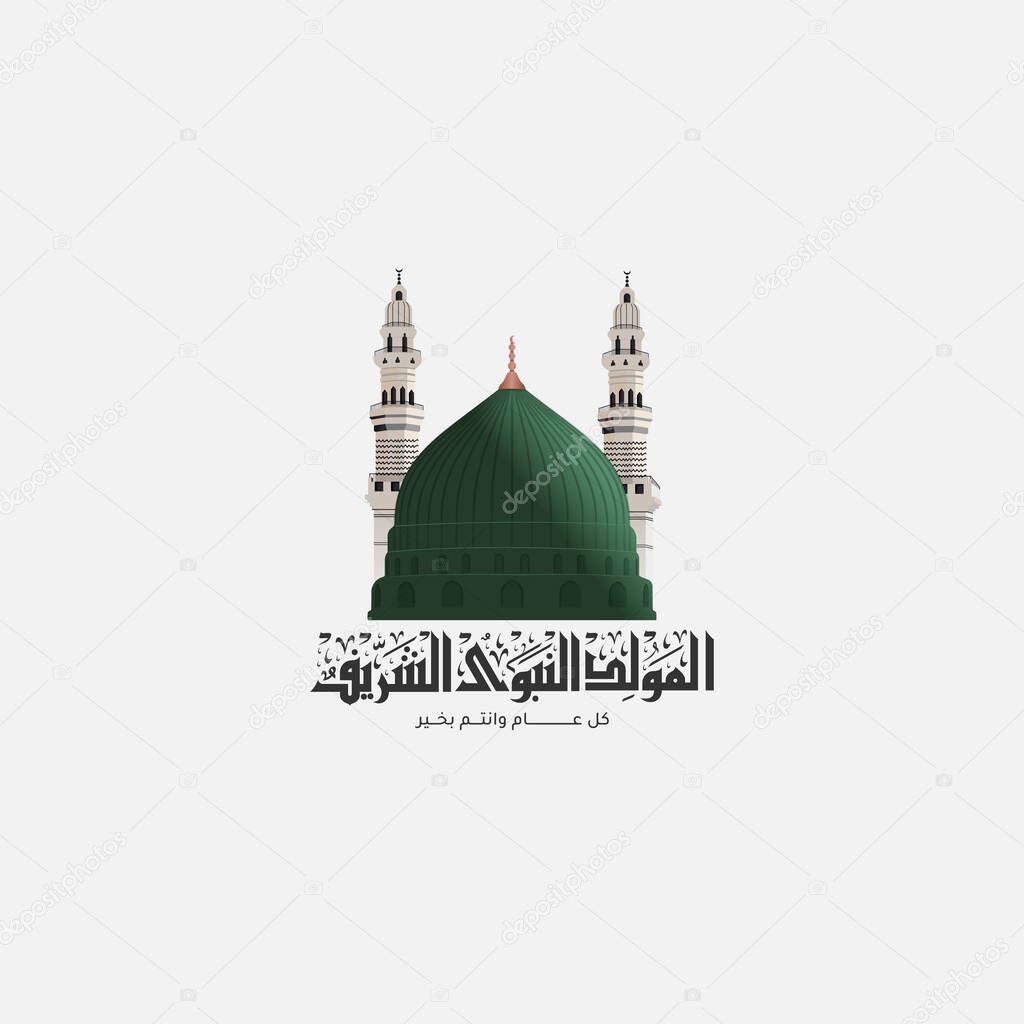 Mawlid al-Nabi or al-Mawlid al-Nabawi greeting card with The Green Dome of the Prophet's Mosque and minaret, Arabic calligraphy text means Prophet Muhammads Birthday - peace be upon him