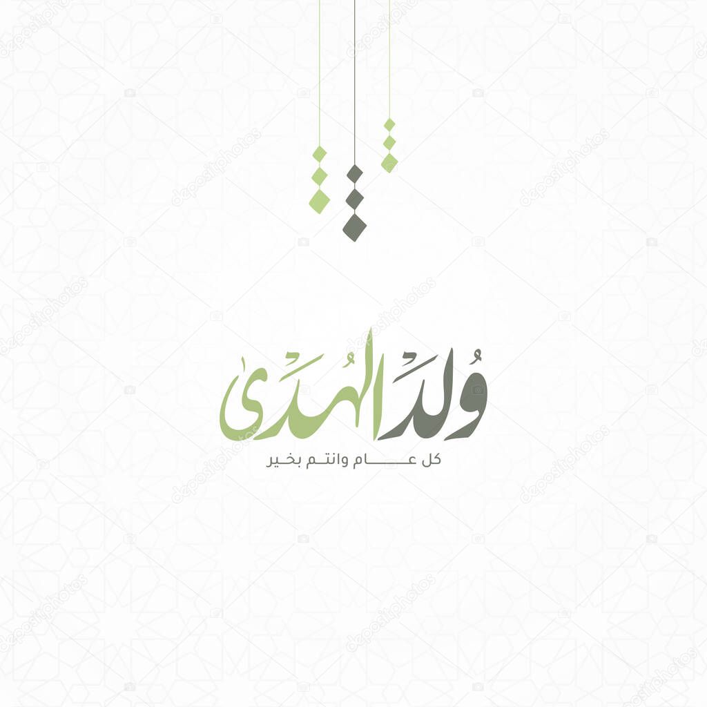 Arabic Islamic Typography design Mawlid al-Nabawai al-Sharif greeting card 