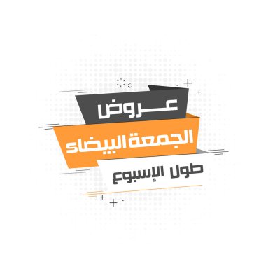 Beyaz Cuma İndirimli Tasarım Şablonu ya da Beyaz Cuma İndirim Pankartı. Bu hafta indirimli satış etiketi, perakende satış etiketi, çeviri (Beyaz Cuma Satışı - bu hafta)