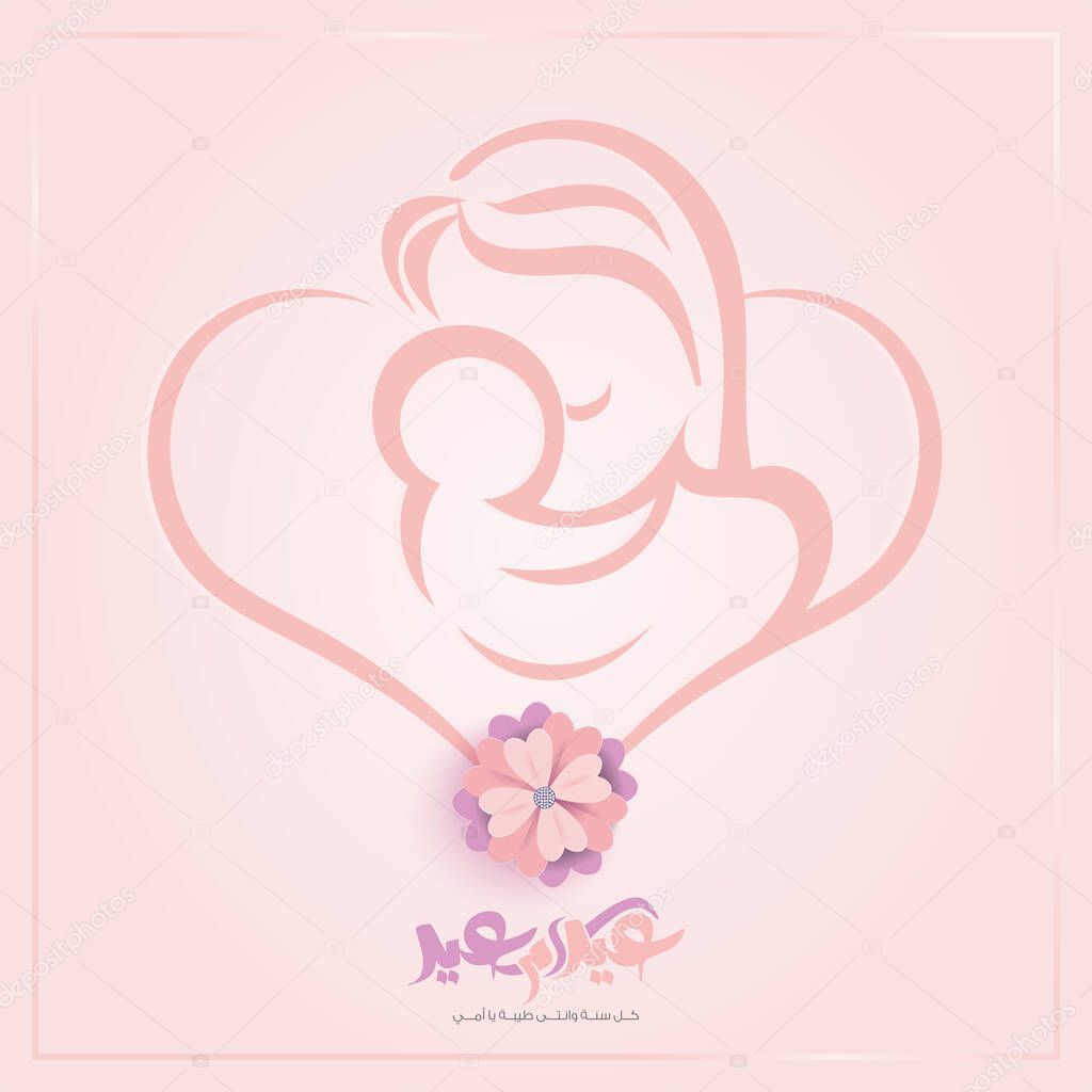 Mother's day greeting card in Arabic text means ( happy mother day ) for Happy Women's, Mother's, Valentine's Day, drawing mother silhouette with her baby and flowers