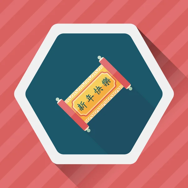 Icône plate du Nouvel An chinois avec ombre longue, eps10, mots chinois — Image vectorielle