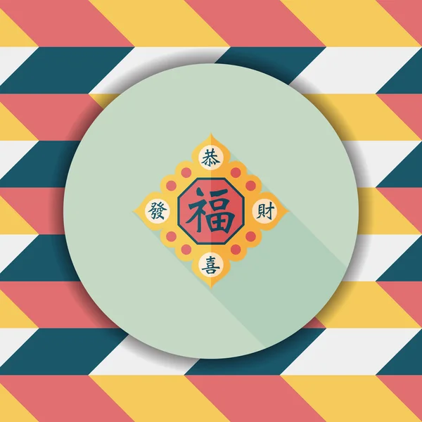 Китайський Новий рік плоских значок з довгу тінь, eps10, китайська пара щ — стоковий вектор