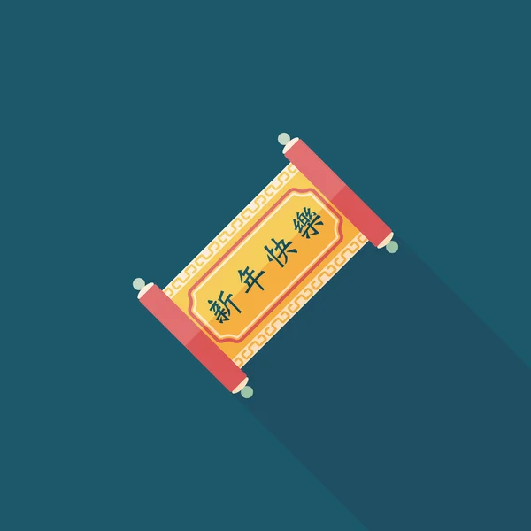 Çin yeni yılı düz simgesi ile uzun gölge, eps10, çene kelime — Stok Vektör
