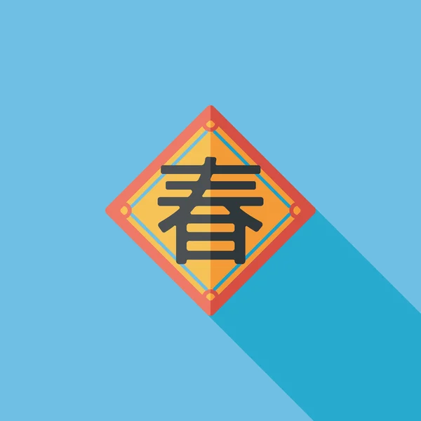 Kinesiska nyår platt ikon med lång skugga, eps10, ord "Chun", — Stock vektor