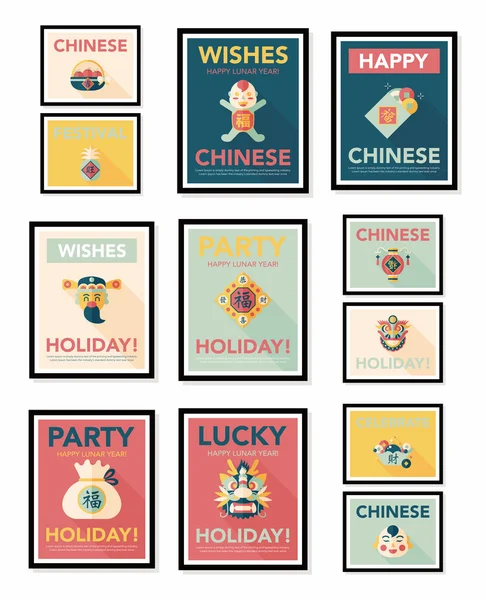 Año Nuevo chino cartel banner plano diseño fondo plano conjunto , — Archivo Imágenes Vectoriales