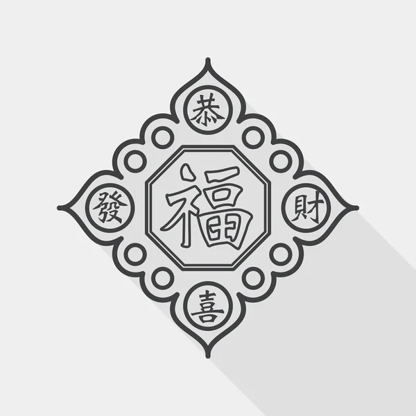 Chinese New Year flat icon with long shadow, eps10, Chinese coupl — стоковый вектор