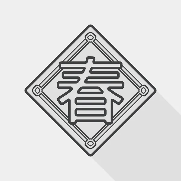 Ikon flat Tahun Baru Cina dengan bayangan panjang, kata "Chun", ikon baris - Stok Vektor
