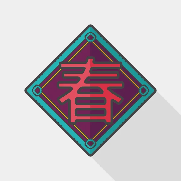 Nouvel An chinois icône plate avec ombre longue, eps10, mot "Chun ", — Image vectorielle