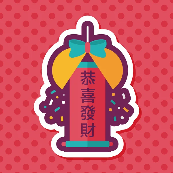 Chinese New Year flat icon with long shadow, eps10, Celebrate dec — стоковый вектор