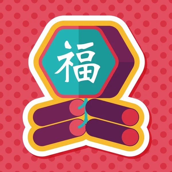 Año Nuevo chino icono plano, eps10, palabra Fu, festival chino cou — Vector de stock