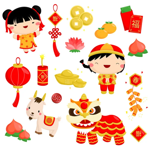 Conjunto de vectores de año nuevo chino Ilustraciones de stock libres de derechos