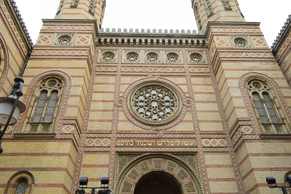 Budapest Hungria Dezembro 2017 Exterior Grande Sinagoga Central Budapeste Dezembro — Fotografia de Stock