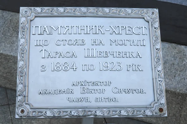 Kaniv Ucrania Octubre Firma Conmemorativa Tumba Taras Shevchenko Colina Taras — Foto de Stock