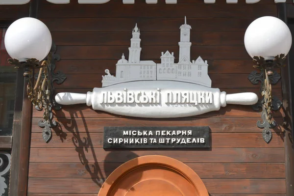 KYIV, UKRAINE - 1 Nisan 2018 'de Ukrayna' nın başkenti Kyiv 'deki' Lvivski pliacky 'restoranını ziyaret etmek. 