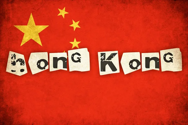 China Grunge Flagge Illustration des asiatischen Landes mit Text — Stockfoto