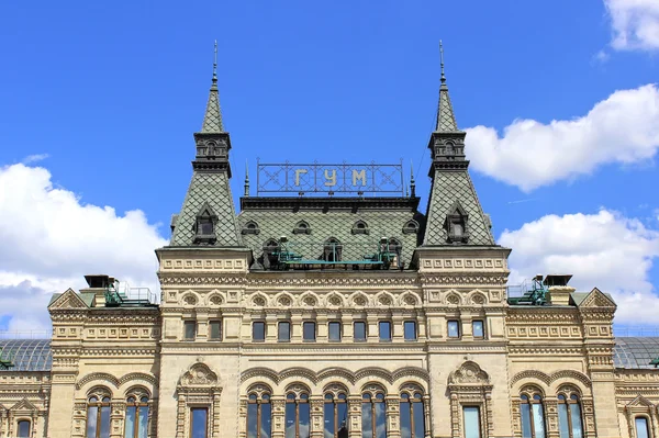 Byggnaden av staten lanthandel i Moskva — Stockfoto