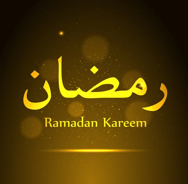 Ramadan achtergrond met Ramadan Kareem — Stockvector