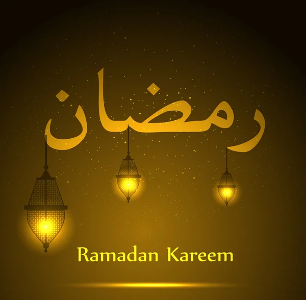 Fundo Ramadã com Ramadan Kareem — Vetor de Stock