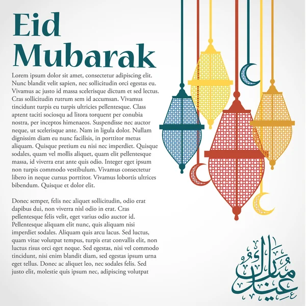 Eid Mubarak celebrations card — Stock Vector