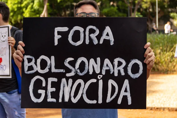 デモでポスターを持っている人 ブラジル大統領 ボルソナーロに対する抗議中に撮影され 人口を予防するためのワクチンの購入の敏捷性を求めています — ストック写真